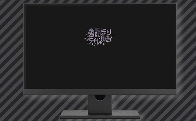 カスタマイズされた起動画面